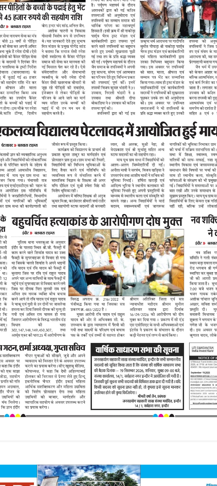 बहुचर्चित हत्याकांड के आरोपीगण दोष मुक्त